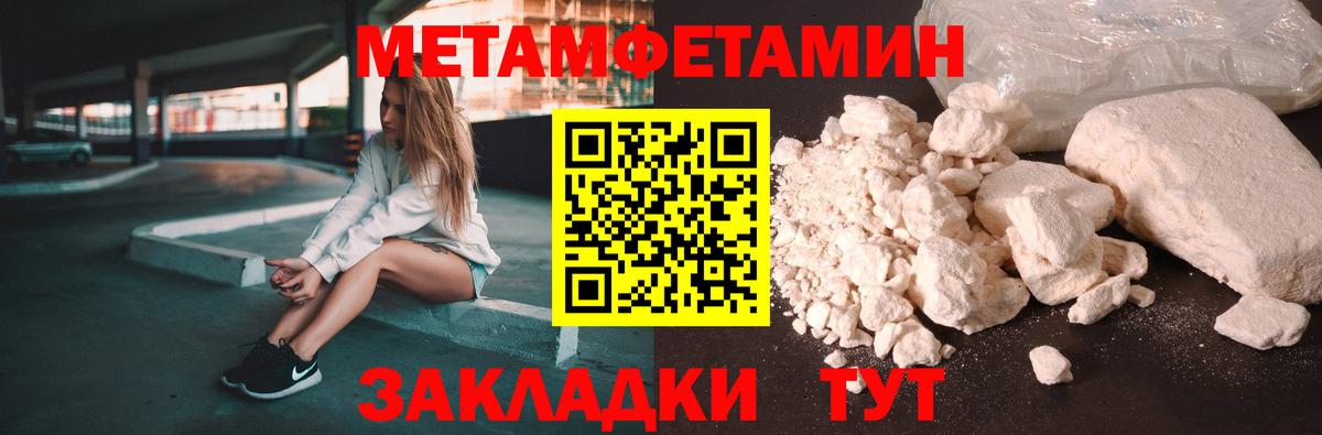 Приморско-Ахтарск  АМФЕТАМИН Premium  Амфетамин  Вход с VPN 