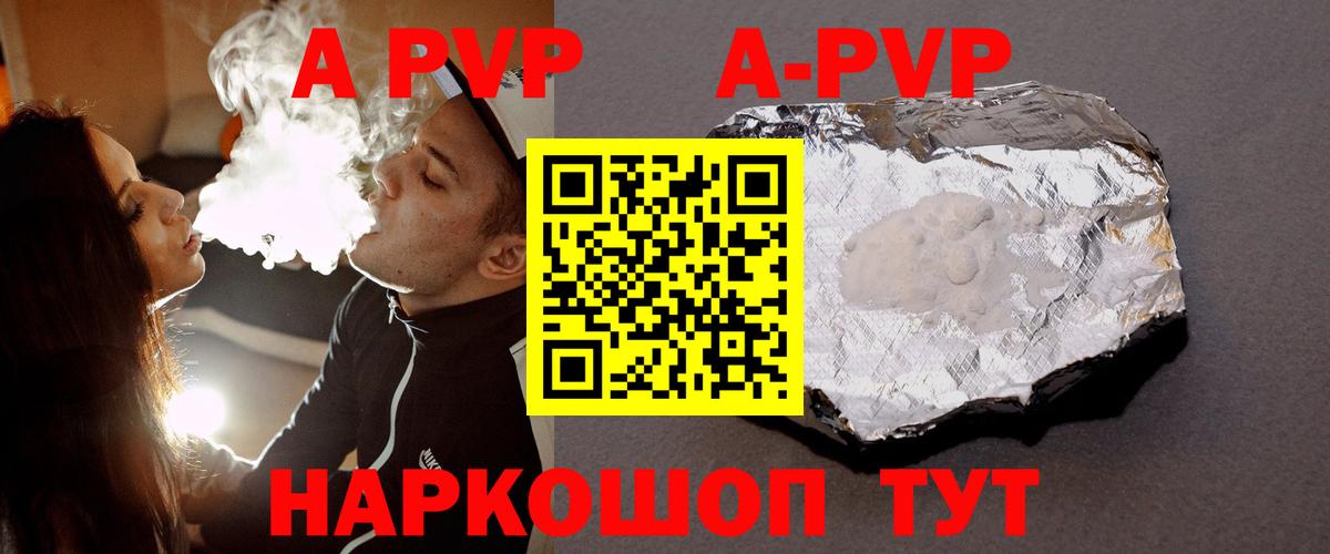 A PVP VHQ Приморско-Ахтарск
