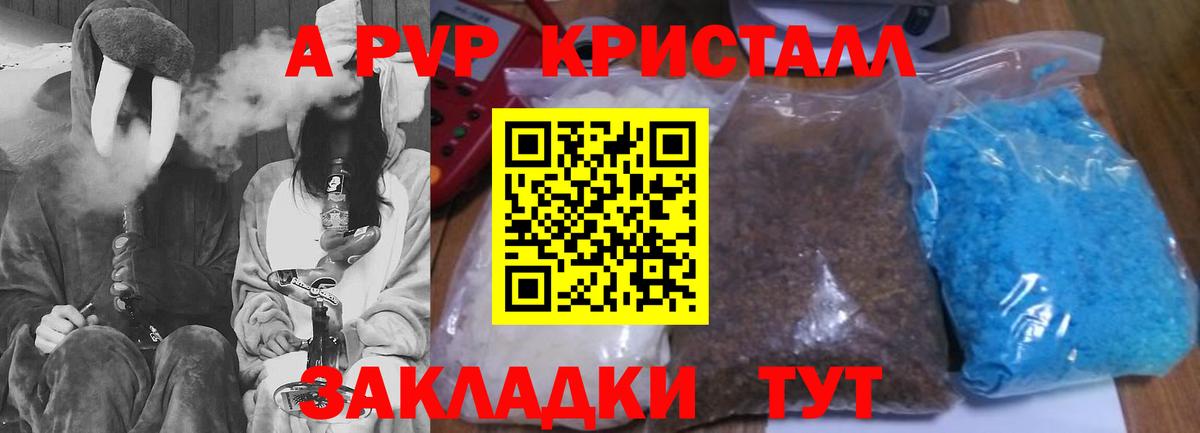 Alfa_PVP  А ПВП VHQ  A-PVP СК КРИС  Вход с VPN  Приморско-Ахтарск 