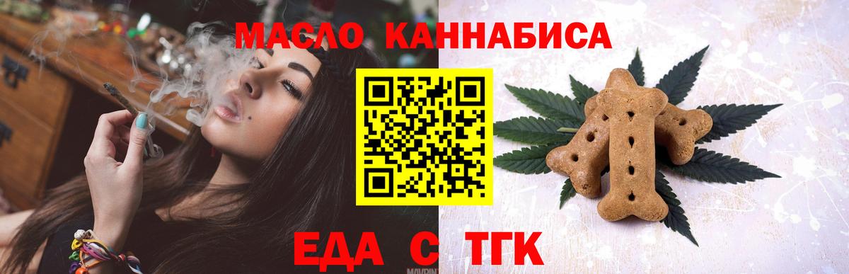Cannafood марихуана Приморско-Ахтарск