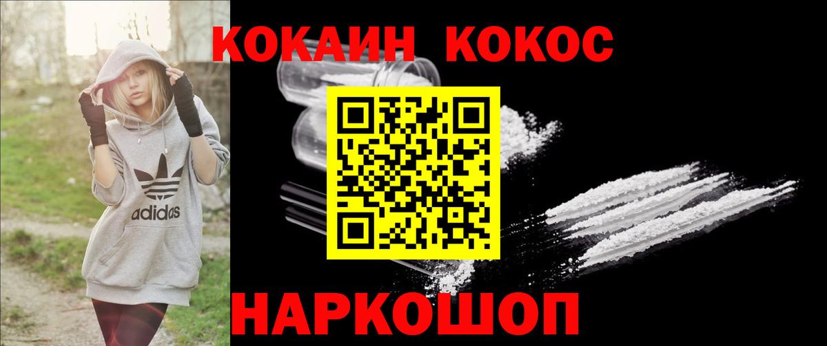 COCAIN 98%  Вход с VPN  Приморско-Ахтарск 