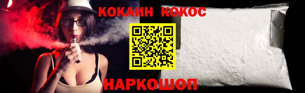 Кокаин Fish Scale Приморско-Ахтарск