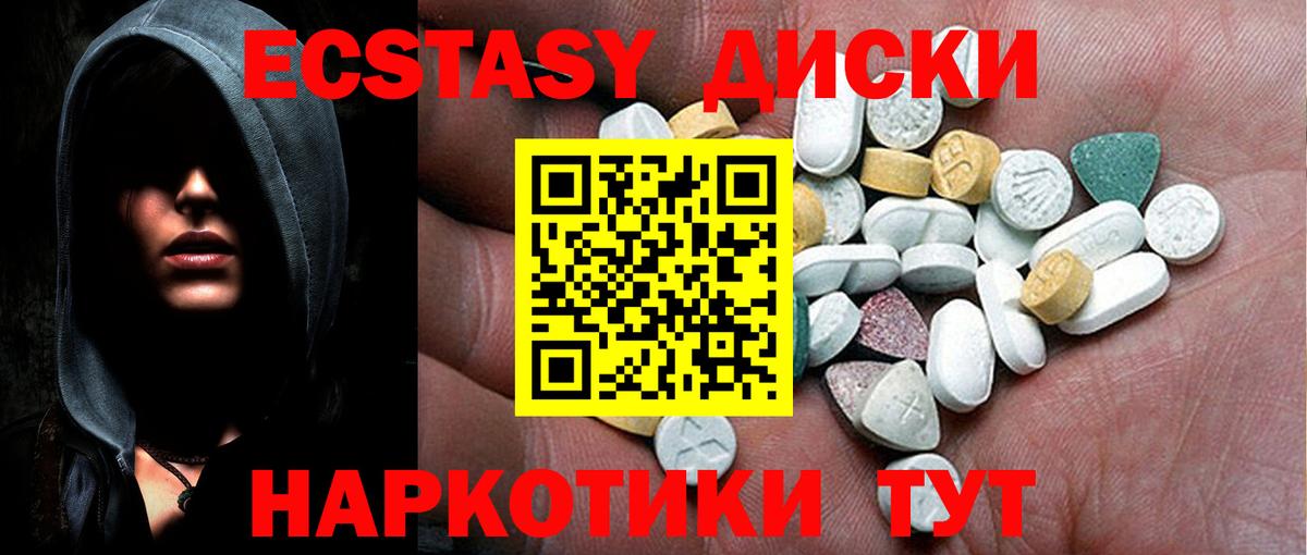 Ecstasy TESLA  Ecstasy  Приморско-Ахтарск  Вход с VPN  Ecstasy 250 мг 
