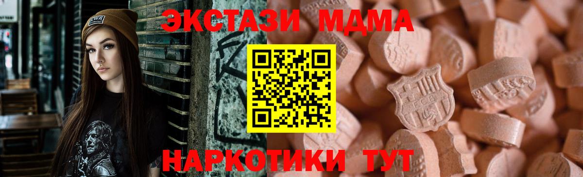 Ecstasy таблы Приморско-Ахтарск