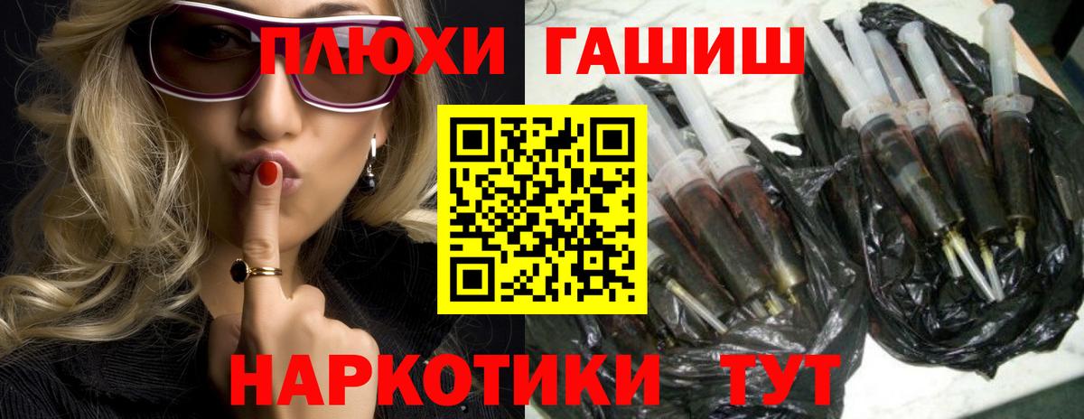 ГАШ убойный  ГАШ hashish  Вход с VPN  Приморско-Ахтарск 