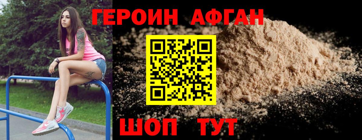 Приморско-Ахтарск  Героин  Вход с VPN  Героин гречка 