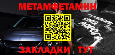 мет Пенза