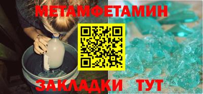 мет Пенза