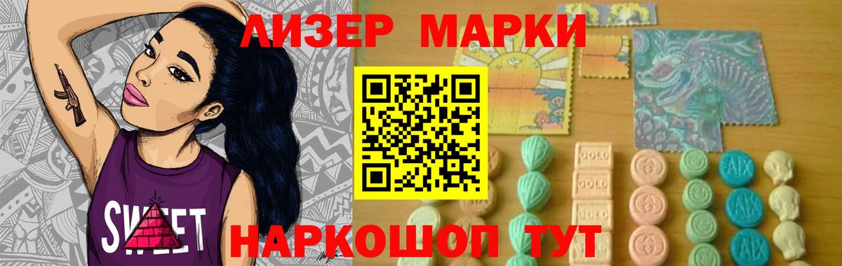 LSD-25 экстази кислота  ЛСД экстази кислота  Приморско-Ахтарск  Лсд 25 экстази  Вход с VPN 