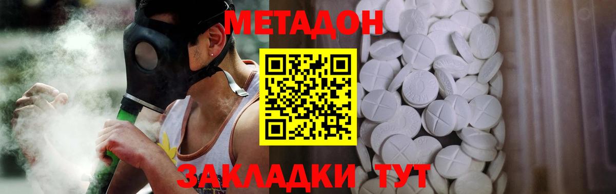 darknet официальный сайт  Метадон мёд  Вход с VPN  блэк спрут онион  Приморско-Ахтарск  МЕТАДОН белоснежный 