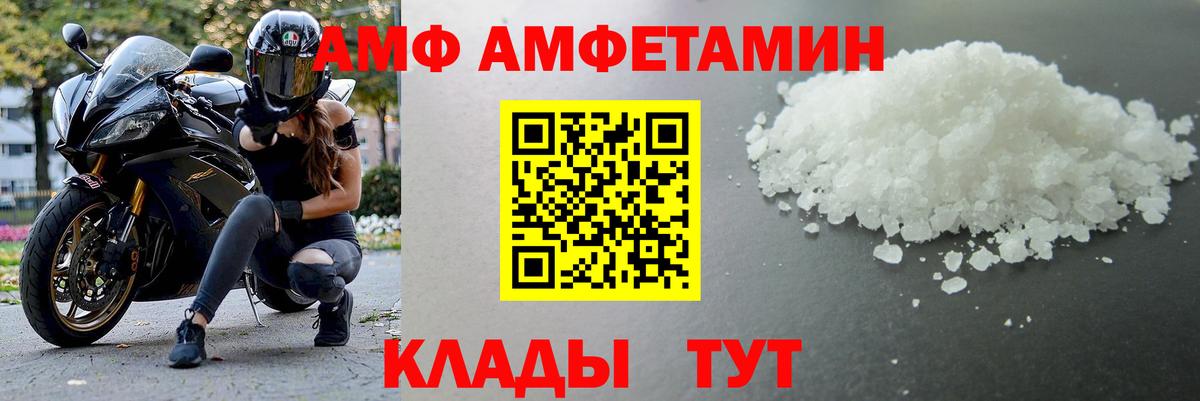 МЕТАМФЕТАМИН пудра  Вход с VPN  Приморско-Ахтарск 