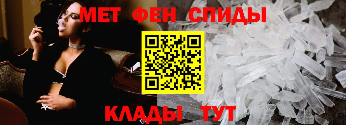 Метамфетамин Methamphetamine Приморско-Ахтарск