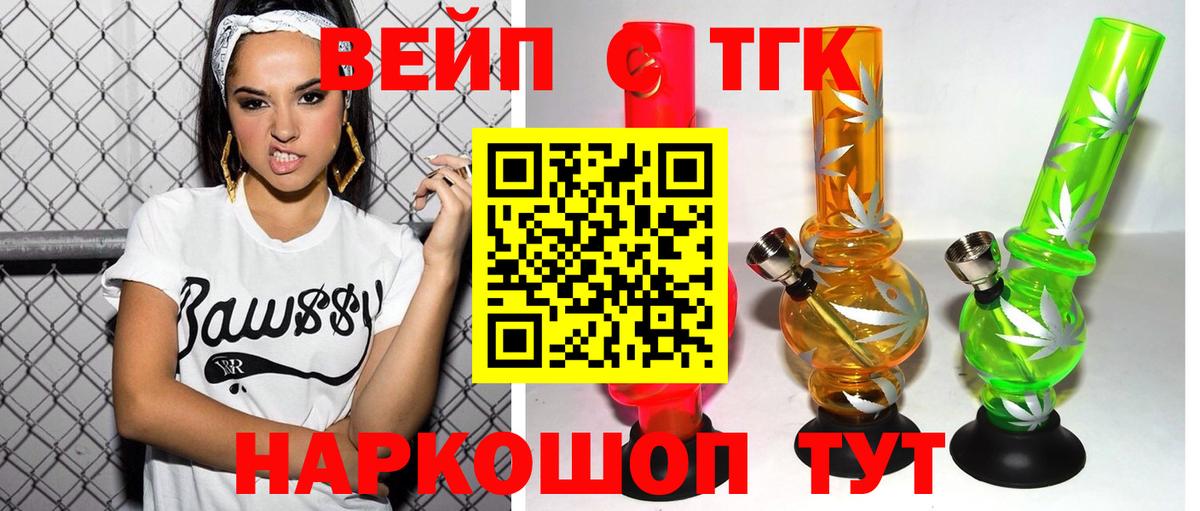 ТГК Wax Приморско-Ахтарск
