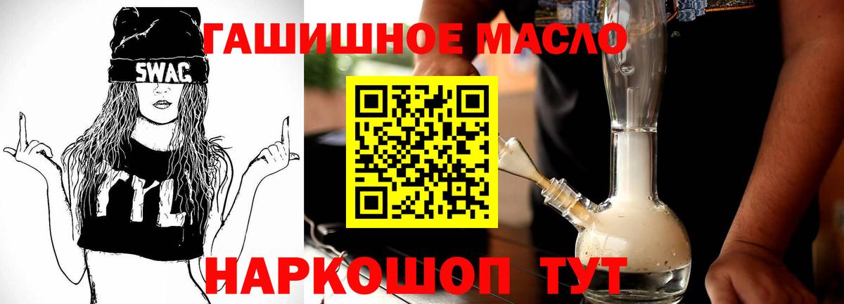 Приморско-Ахтарск  ТГК гашишное масло  ТГК вейп  наркошоп  Вход с VPN 